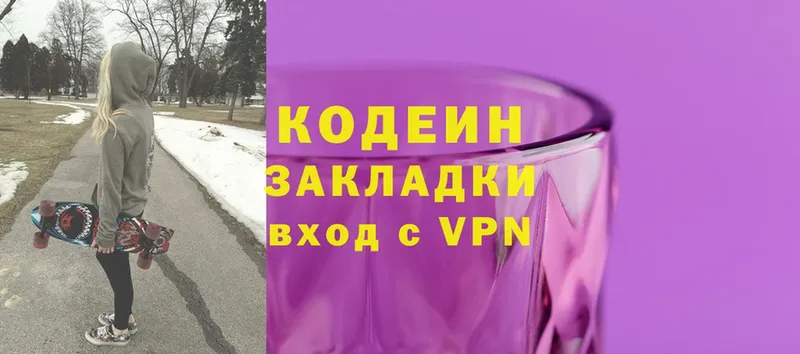 Кодеиновый сироп Lean Purple Drank  Ангарск 