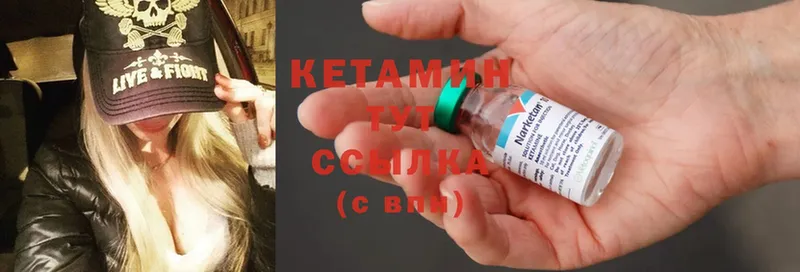 как найти закладки  Ангарск  ссылка на мегу ТОР  КЕТАМИН ketamine 