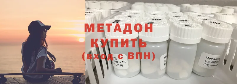 Метадон methadone  Ангарск 